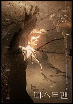 反腐交锋备忘录